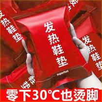 Xinjiang Tibet fever insole mens self-heating insole female plantar heating insole heating insole self-heating shoes