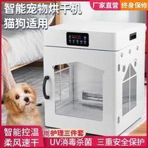 Pet Drying Box Fully Automatic Dryer Home Small Kennel Blow Water Blown Hair Machine Kitty Canine Bath