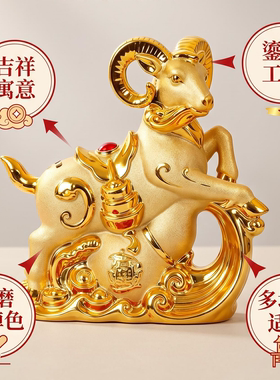 羊摆件存钱罐吉祥物招财工艺品高级小众客厅玄关陶瓷大号可存可取
