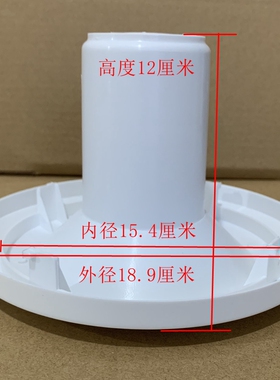 通用安吉尔饮水机配件上盖聪明座直径19厘米通用桶装水盖插桶盖