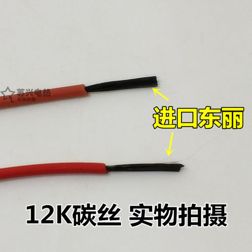 碳纤维发热线 地暖加热丝 保温板发热丝 恒温箱电热线 硅胶成品线 - 图1