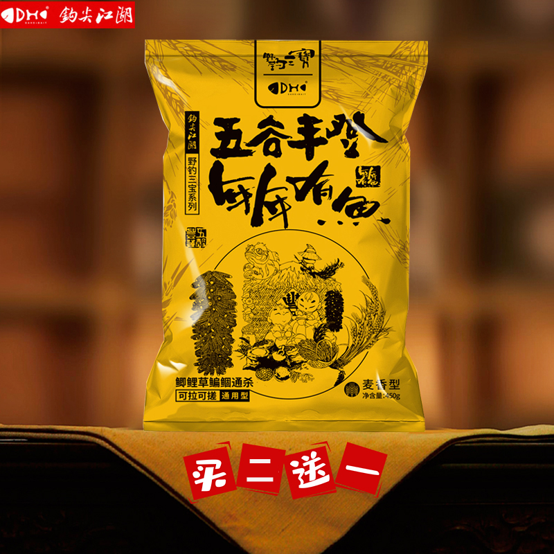 钩尖江湖饵料野钓三宝艰苦奋斗3五谷丰登正品鲫鲤鱼饵通杀饵料-图1