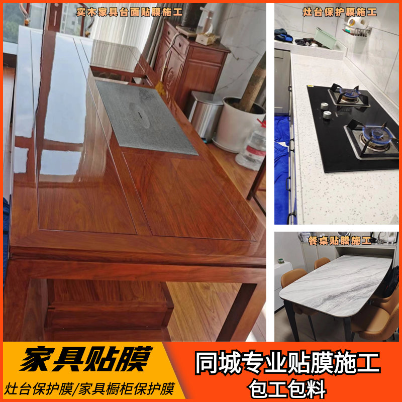 Shenzhen furniture film color change wardrobe wine cabinet door elevator color change film hotel old house renovation wood grain film sticker