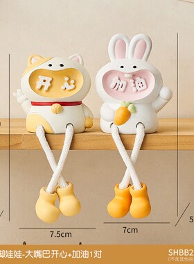 蘑菇吊脚娃娃摆件坐姿客厅电视柜洞洞隔板儿童房墙面置物架装饰品