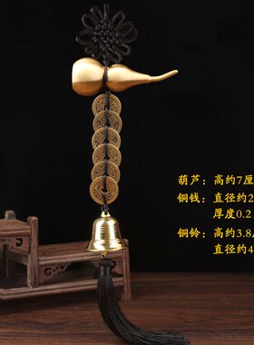 铜铃铛加厚六帝钱葫芦挂件金属风铃门对门客厅家居装饰挂饰
