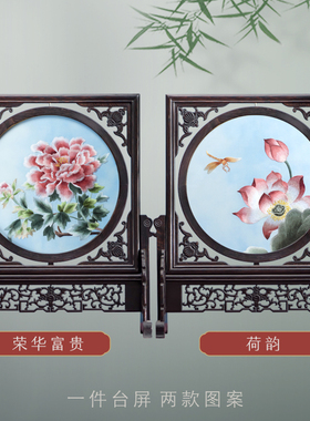 双面刺绣台屏中式工艺品桌面摆件送礼领导屏风摆设玄关礼物大摆件
