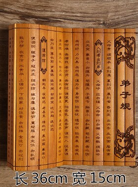复古竹简书卷竹书摆件古代三字经弟子规朱子家训演出卷轴拍摄道具