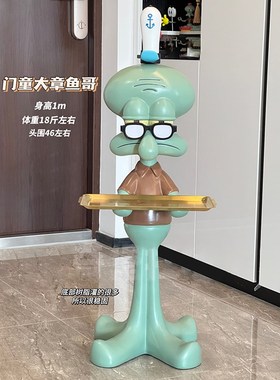 章鱼哥托盘落地超大摆件巨型一米网红手办打工人沙发W旁客厅置物
