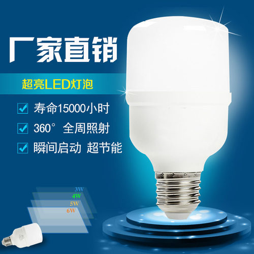 幸福款led球泡E27螺口灯泡5W10W15W45w30w超亮节能灯塑包铝黄 - 图1