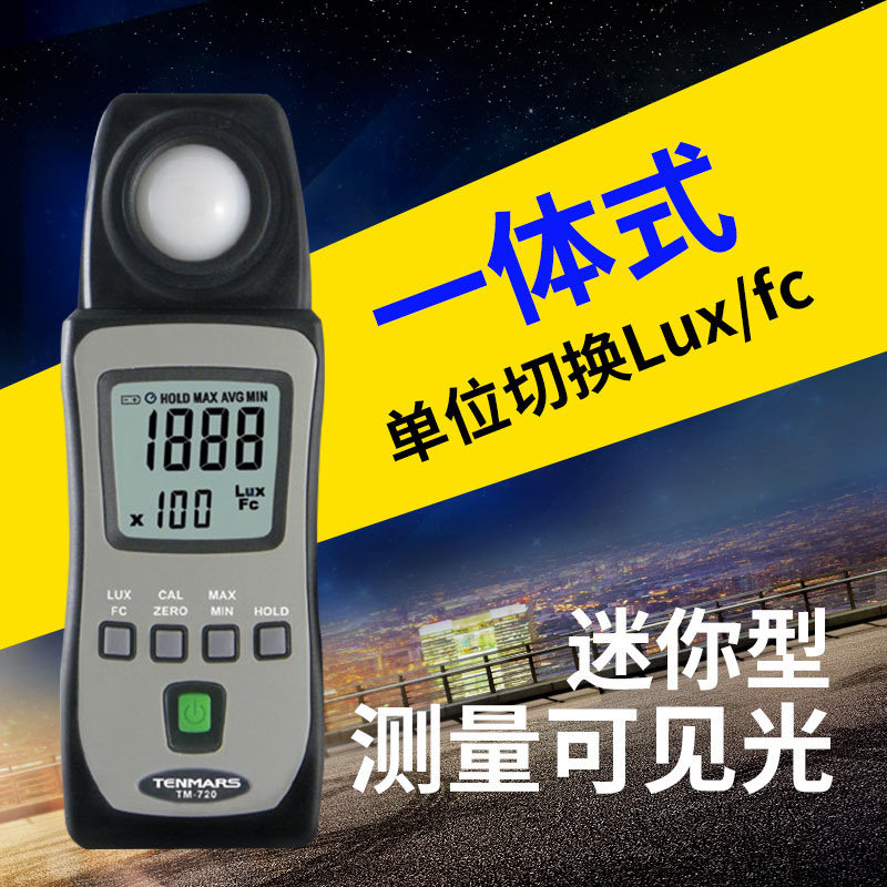 发新款泰玛斯TM721照度计测光仪高精度环境光亮度一体照度表720_虎窝淘
