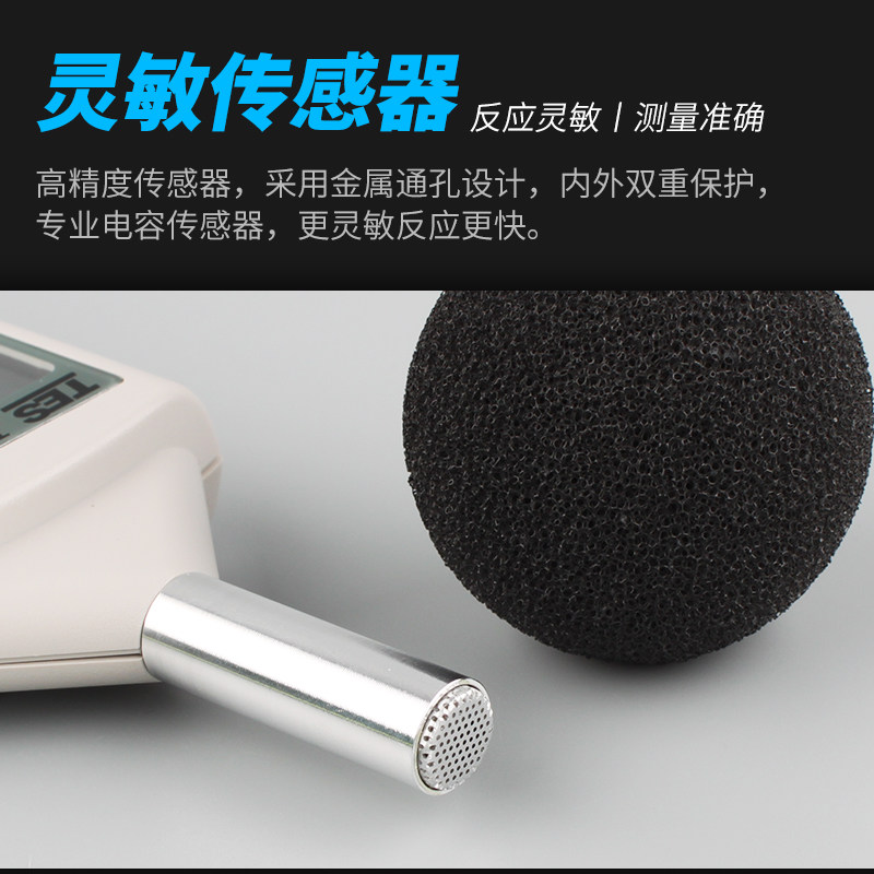 泰仕tes1350a噪音仪1357/1352S声级计52A/1359/1351B/1353S分贝仪-图2