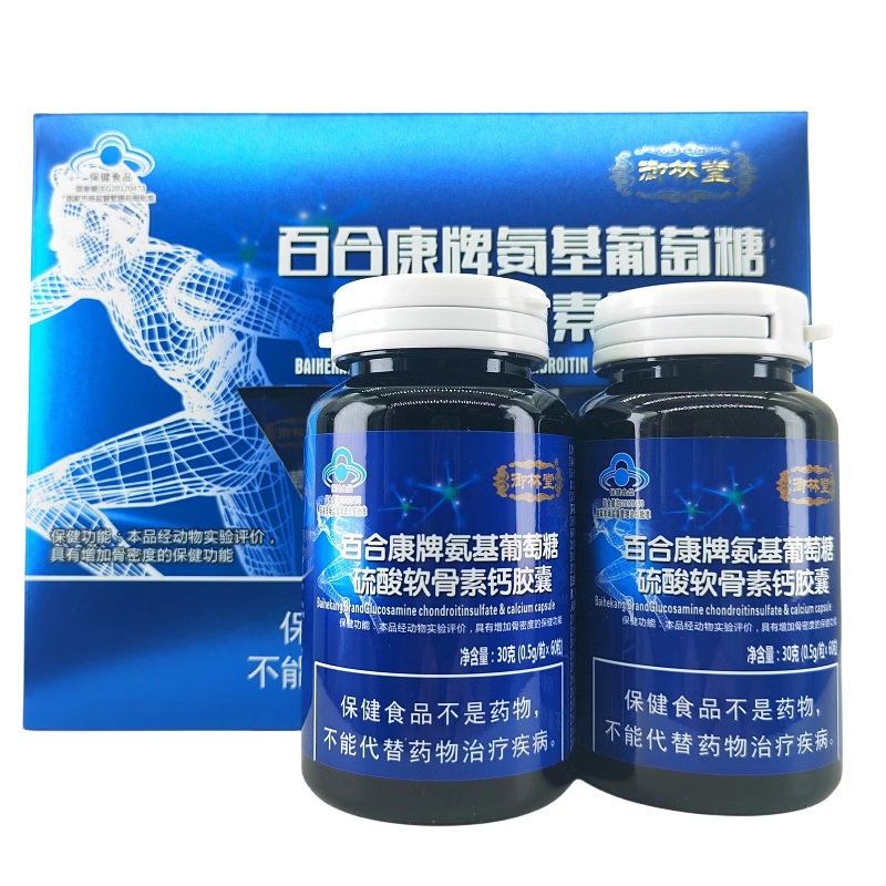 御林堂百合康牌氨基葡萄糖硫酸软骨素钙胶囊120粒 中老年人氨糖,淘宝优惠券,粉丝福利购,淘宝优惠卷