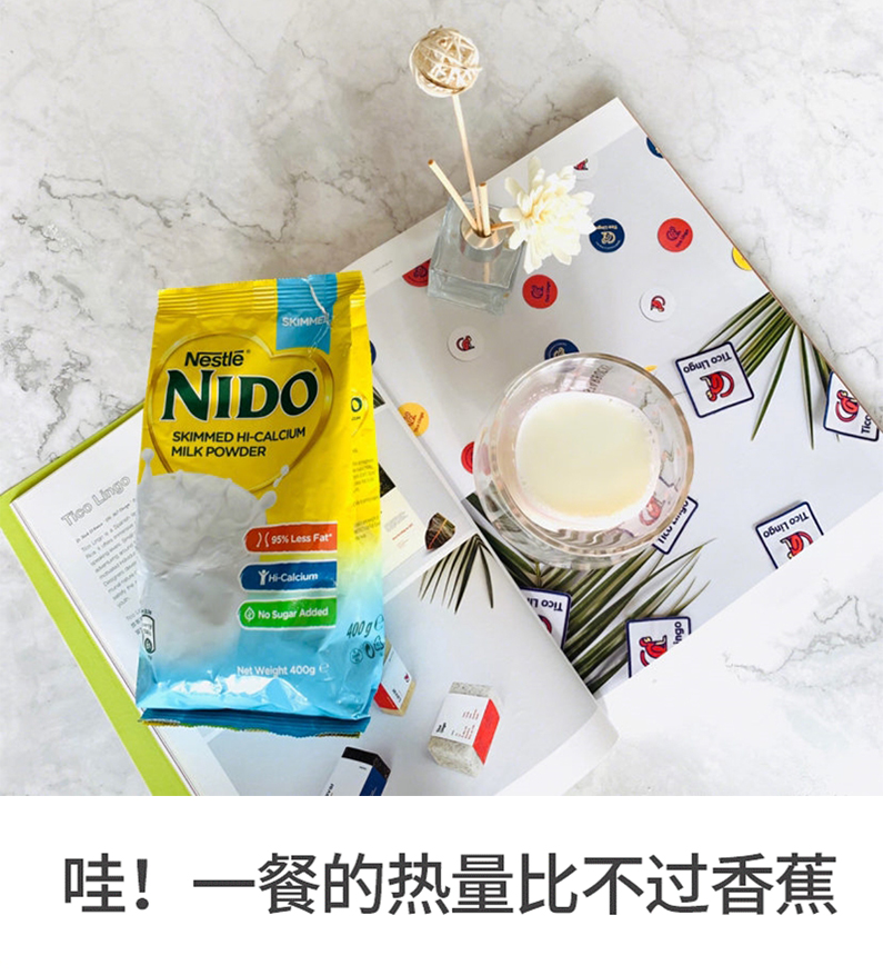 俊山食品专营店雀巢奶粉脱脂奶粉荷兰进口NIDO女士学生成年人高钙牛奶粉无蔗糖2