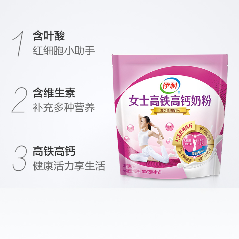 俊山食品专营店伊利高铁高钙奶粉成年女士营养牛奶粉冲饮早餐学生成人400g*2袋1