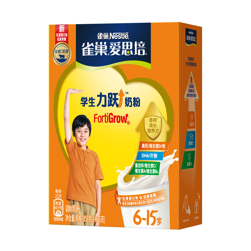 旗舰店正品雀巢爱思培7岁以上6学生儿童成长奶粉助力高个子官方10 - 图3