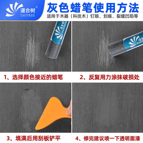 灰色蜡笔家具维修材料科技木深浅灰蓝色修补油漆凹陷钉眼裂缝坑洞 - 图2