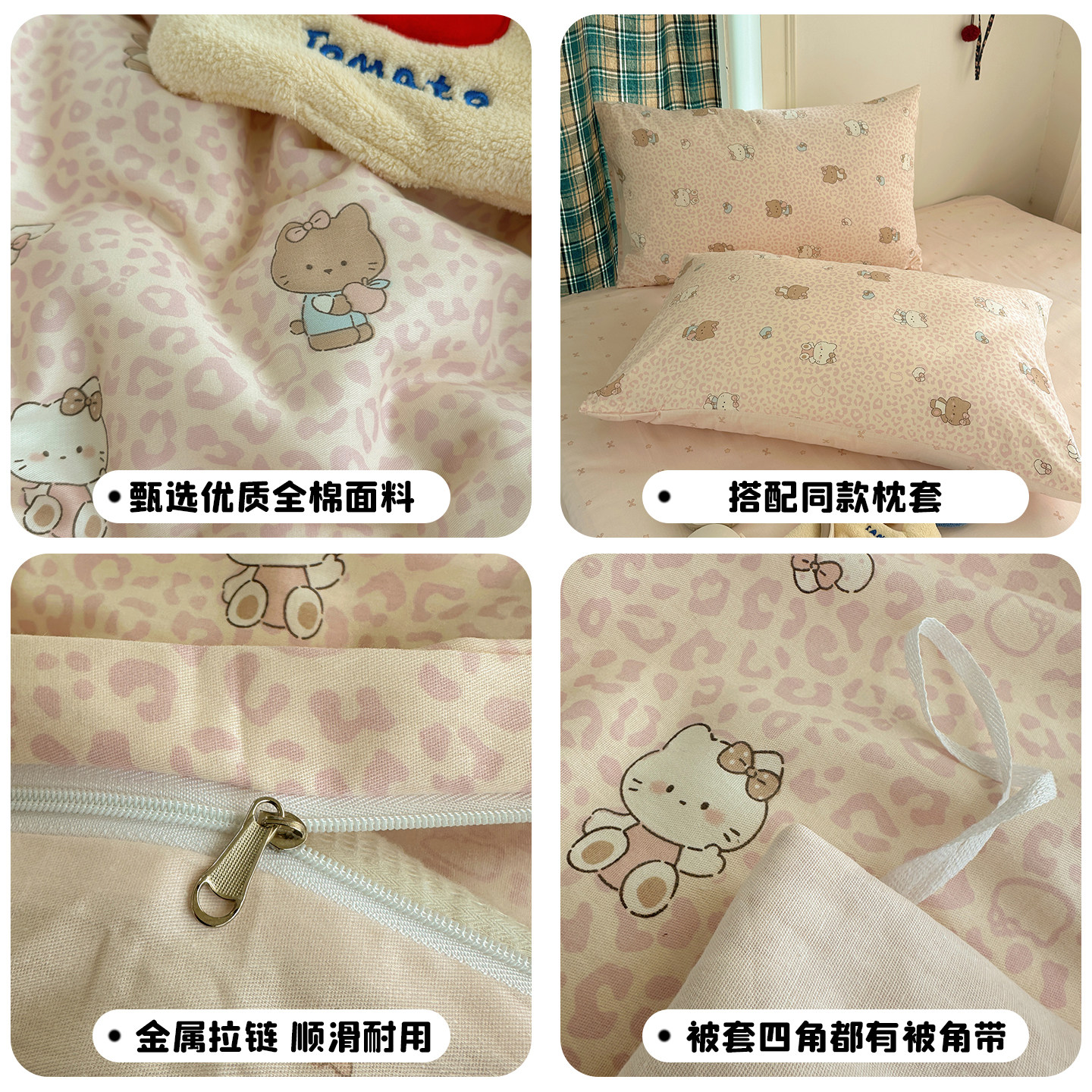 卡通KT猫纯棉床上四件套100全棉被套可爱儿童床品宿舍床单三件套4,淘宝优惠券,粉丝福利购,淘宝优惠卷