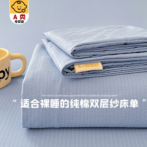 A类全棉双层纱床单单品学生宿舍纯棉被单纯色枕套三件套2025新款4 - 图0