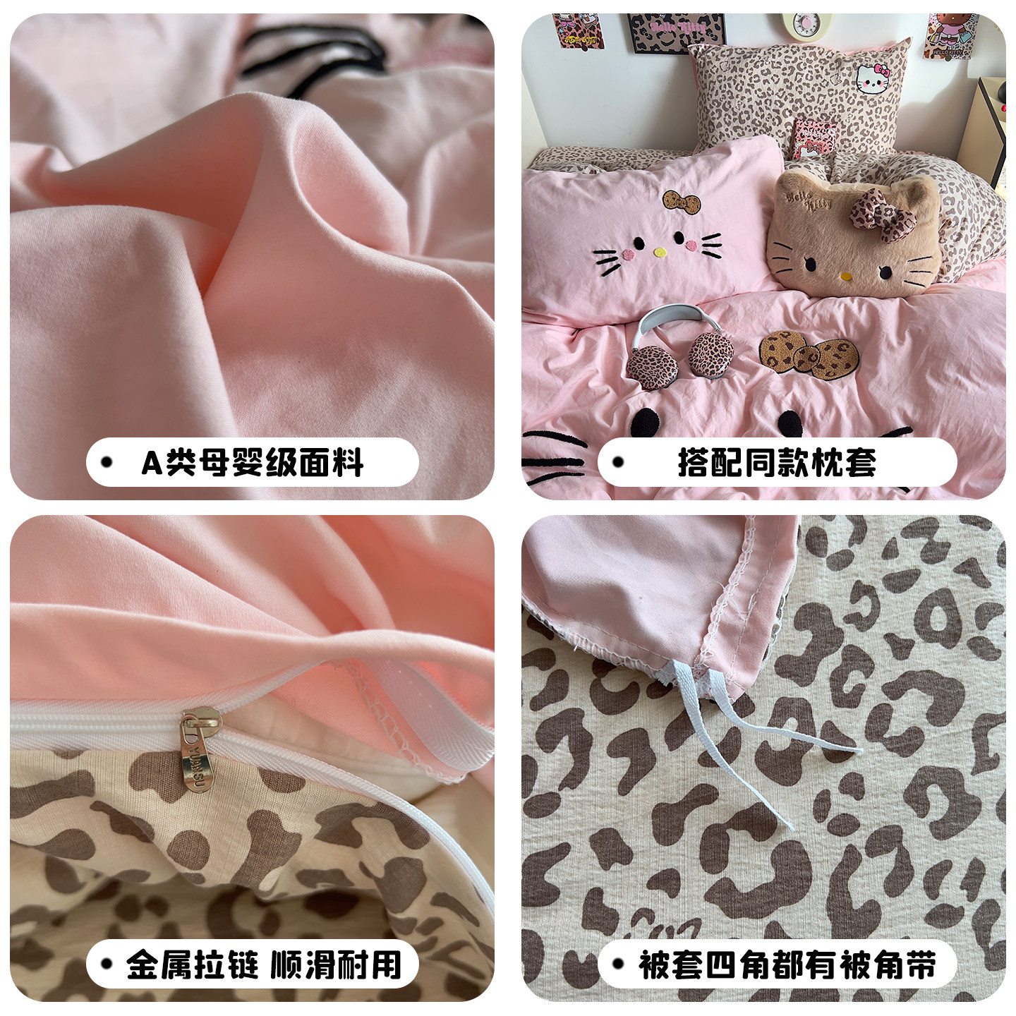 A类全棉四件套纯棉被罩床单被套床笠2026新款床品宿舍学生三件套4