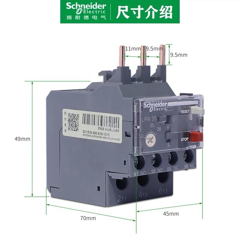 施耐德LRN热继电器LRN07NLRN16NLRN12NLRN21NLRN10NLRN14NLRN32N-图0