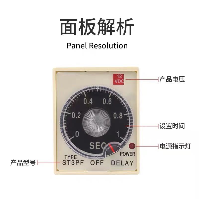 断电延时ST3PF定时延迟可调10s60分小型延时继电器AC220VDC24-图1