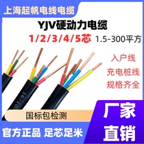 Starting sail cable YJV charging pile special cable line 3 * 6 national standard 2 x 10 4 5 cores 4 6 10 16 square