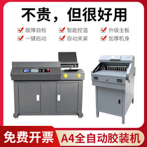 (Rapidly Shipped) A4 fully automatic wireless adhesive machine cutting paper machine hot melt adhesive tender dress bookbinding machine large equipment book voucher binding to register tool hot melt adhesive machine