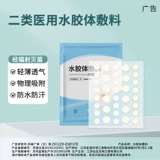 Яланши удрызгива