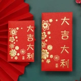 2024 Dragon New Year's New Red Bag Custom Logo Персонализированный творческий индивидуальный индийский индийский индийский