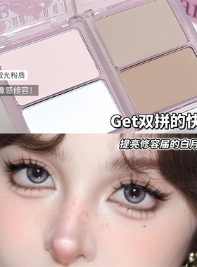 定光一体双色高光盘提亮不褪色