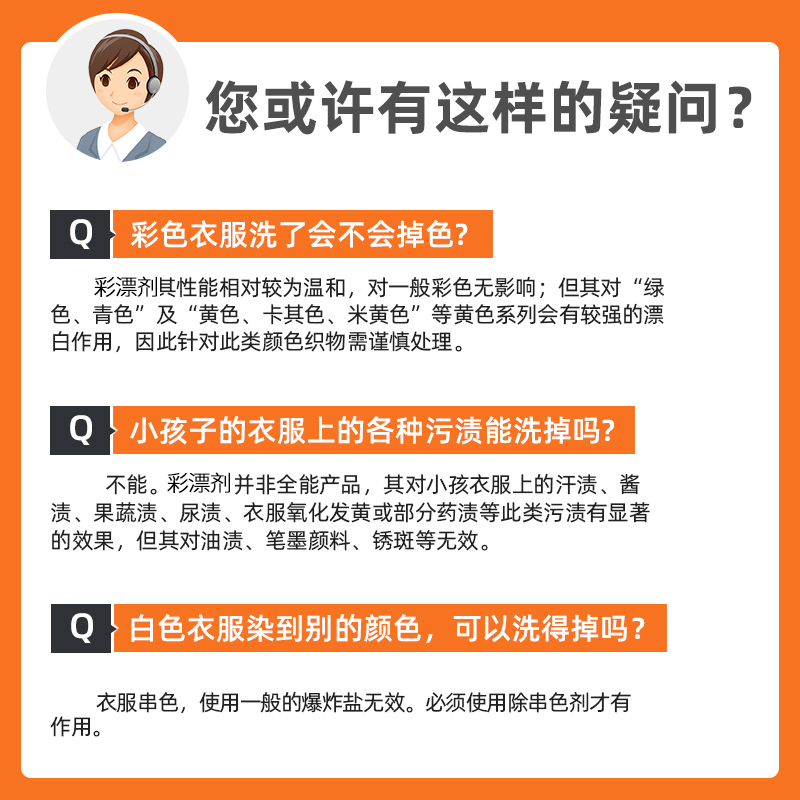 粉漂白剂白色衣物去黄去渍增白衣服神器白衣服发黄洗白还原漂白粉_欣美佳家居专营店_洗护清洁剂/卫生巾/纸/香薰-第1张图片-提都小院