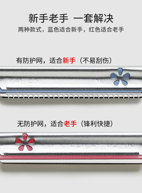 贝印安全型修眉刀防刮伤刮眉套装