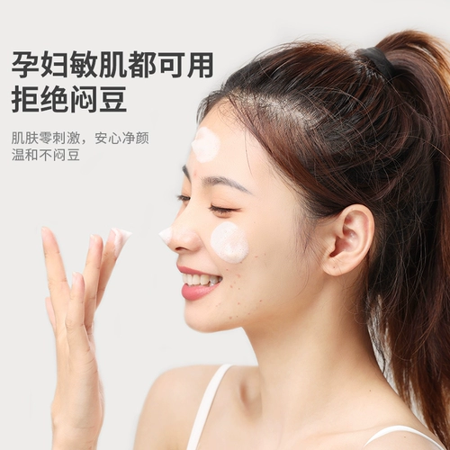 Мягкое увлажняющее очищающее молочко на основе аминокислот подходит для мужчин и женщин, очищение пор, контроль жирного блеска