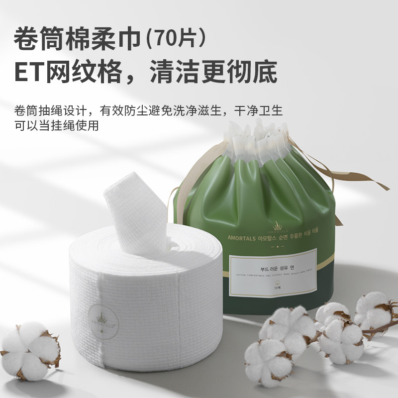 尔木萄纯棉一次性洗脸巾洁面擦脸洗面卷筒式尔木葡男女官方旗舰店_虎窝淘