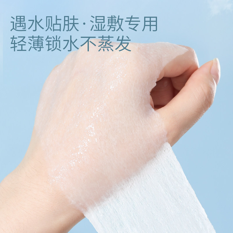 尔木萄可拉伸湿敷棉脸部化妆棉敷脸卸妆巾薄款木乃伊绷带省水专用,淘宝优惠券,粉丝福利购,淘宝优惠卷