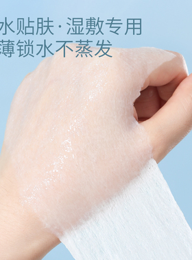尔木萄可拉伸湿敷棉脸部化妆敷脸