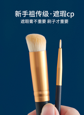 尔木萄圆头遮瑕刷黑眼圈