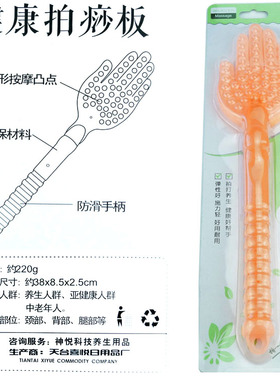 养生拍手掌型拍按摩锤神悦负离子