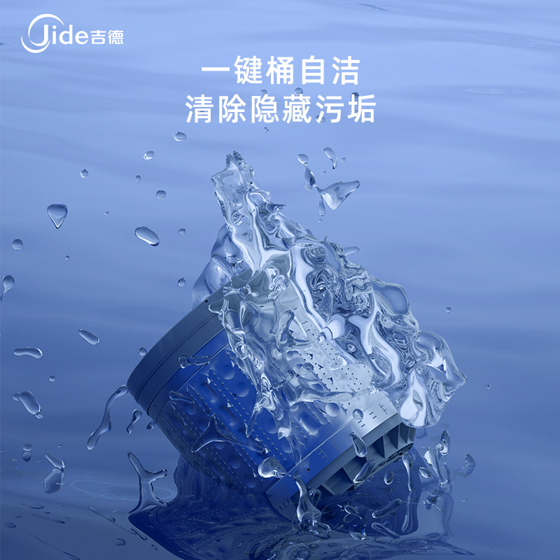 吉德(jide)8kg全自动家用8洗衣机 吉德电器洗衣机