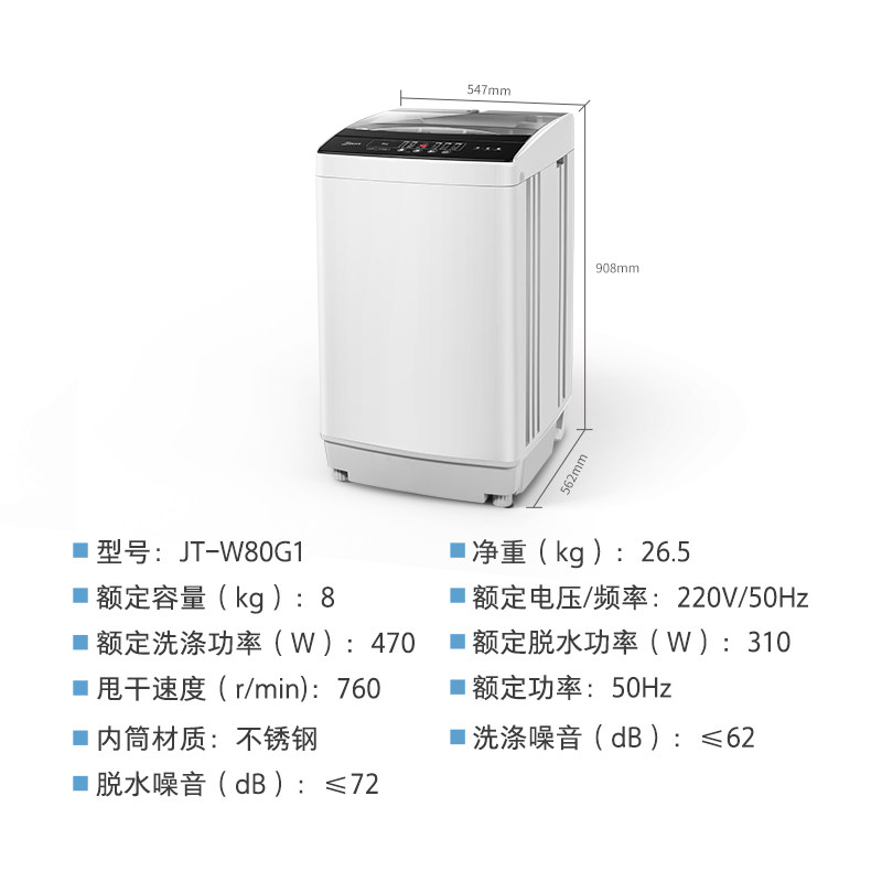 jide /吉德8kg全自动波轮洗衣机 吉德电器洗衣机