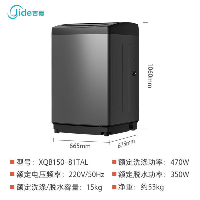 吉德(jide)15公斤大容量家用洗衣机 吉德电器洗衣机