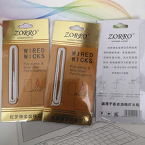 Manufacturer Zorro kerosene lighter small number with lead needle cotton core about 33CM diameter 2MM piece 2 8 Yuan