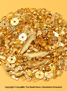 仿真迷你小元宝金条金砖铜钱瓜子沙金模型招财桌面摆件聚财开业