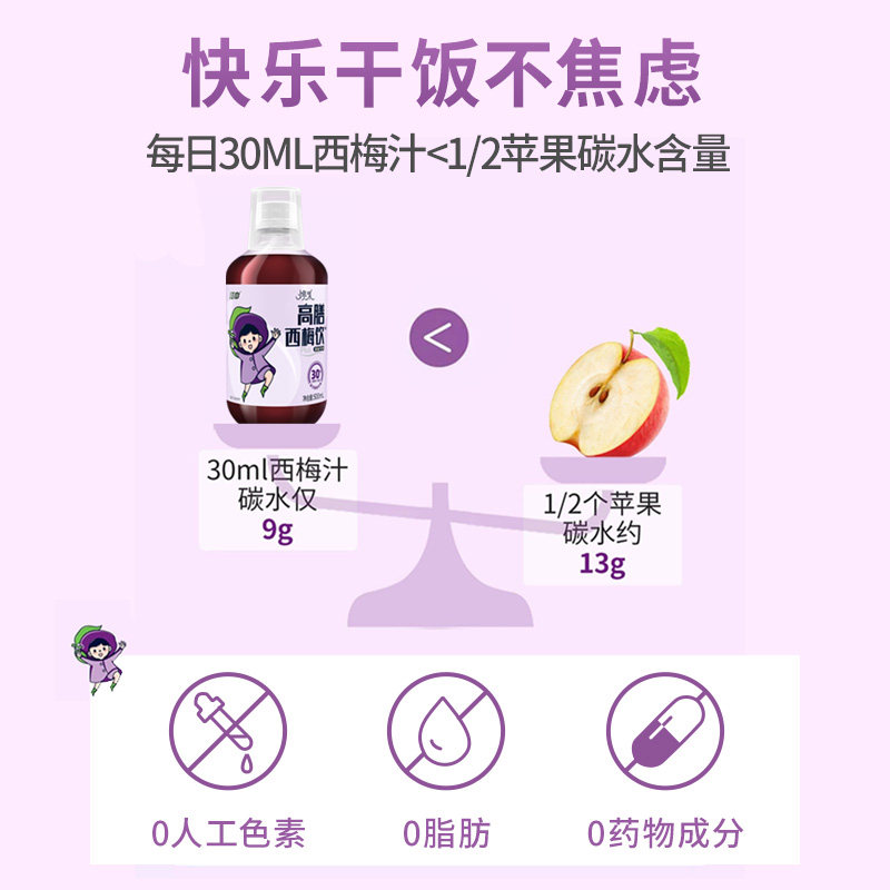 江中西梅汁正品官方旗舰店高膳益生元西梅饮品浓缩0脂肪果汁饮料,淘宝优惠券,粉丝福利购,淘宝优惠卷