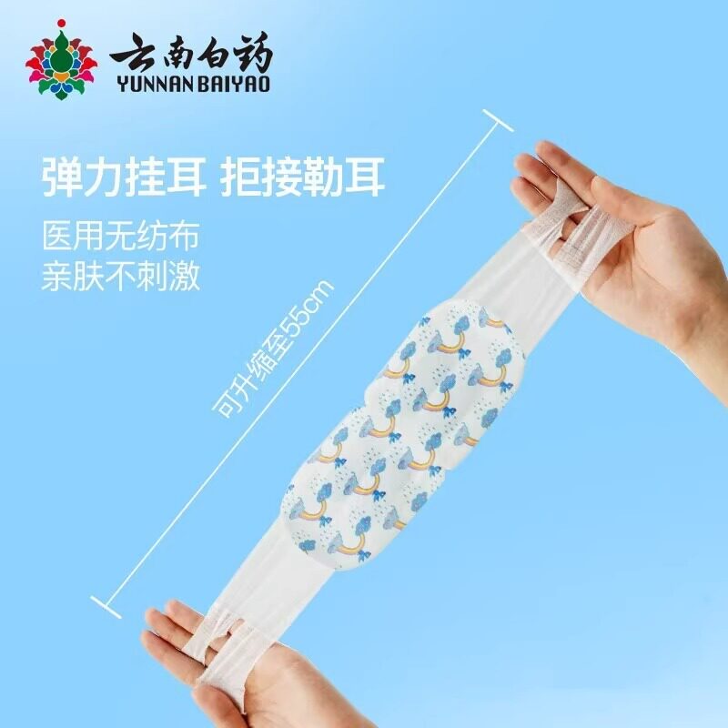 云南白药泰邦蒸汽眼罩缓解眼疲劳眼睛热敷发热睡眠正品官方旗舰店,淘宝优惠券,粉丝福利购,淘宝优惠卷