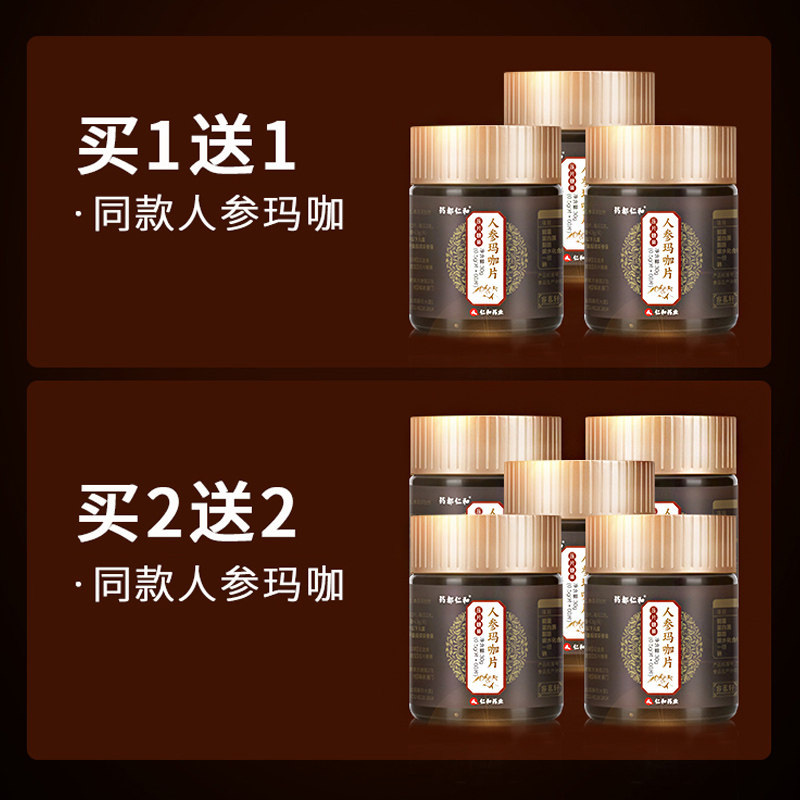  容茗轩玛咖提取物