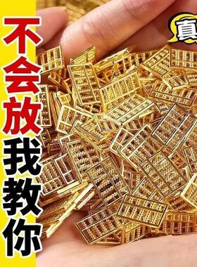 塑料实心小算盘如意黄铜算盘摆件招财聚财聚宝盆内用乔迁新居桌面