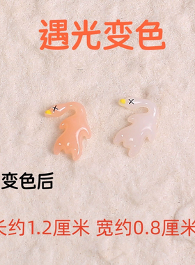 新款迷你创意变色夜光烤鸭紫外线光变烤鸭美甲感温紫外线变色饰品