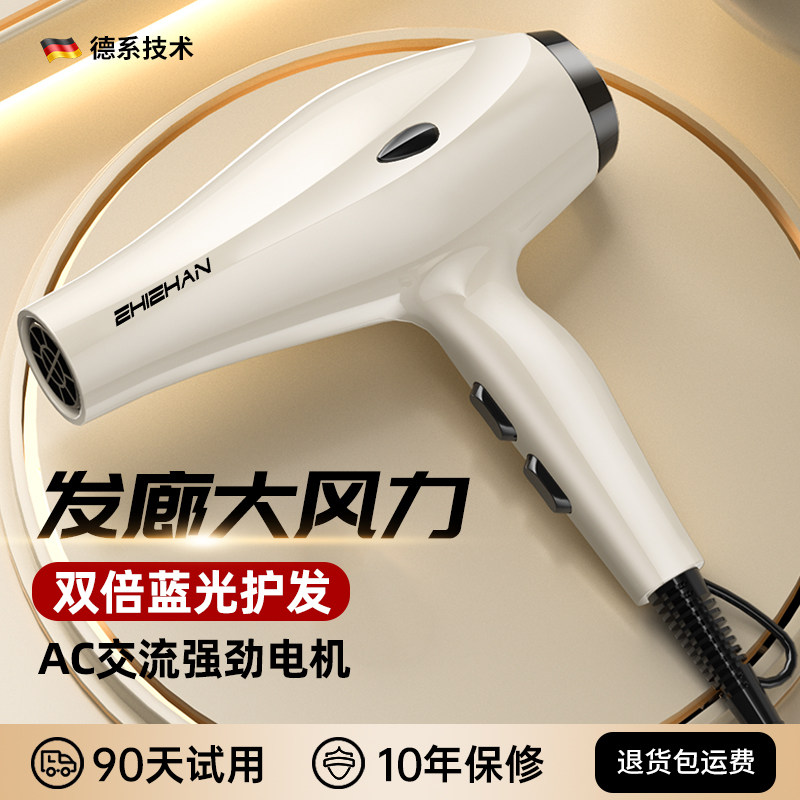 德国电吹风机家用负离子护发静音速干大功率发廊3000W大风力风筒