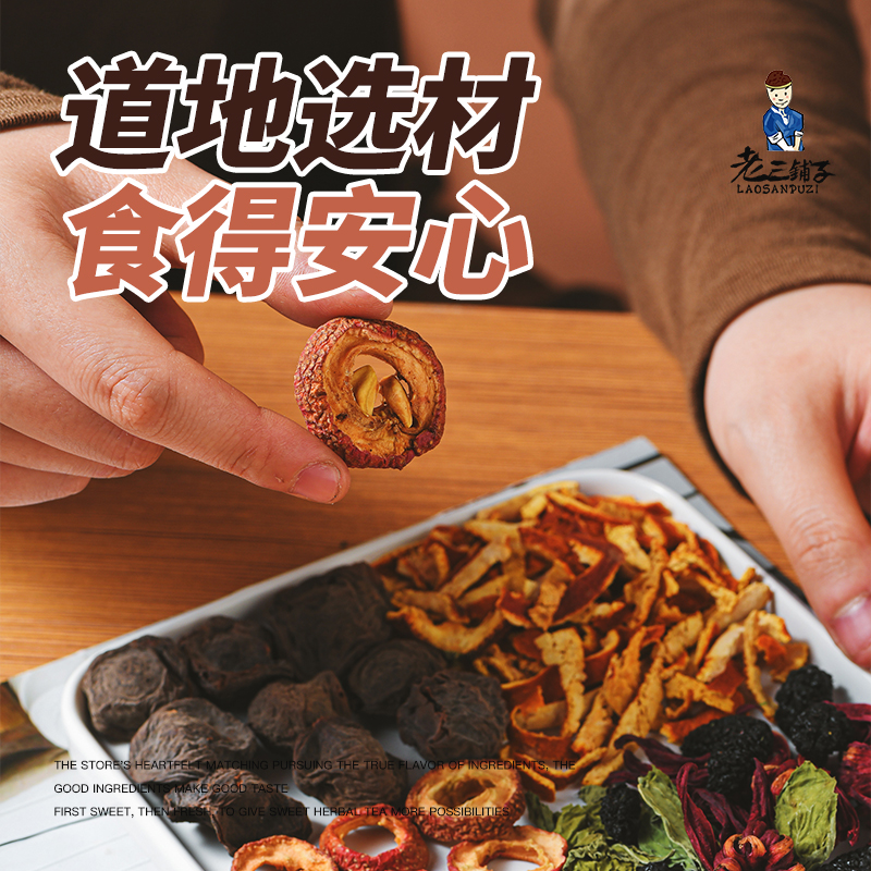 1大包100g/包自制酸梅汤原材料包原料包 每年夏天不变的约定 - 图1